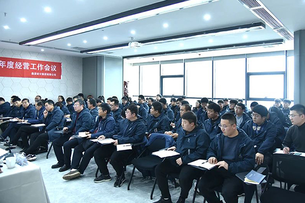 鑫藍設(shè)計集團有限公司“同心 同行 同未來” 2024年經(jīng)營工作會議